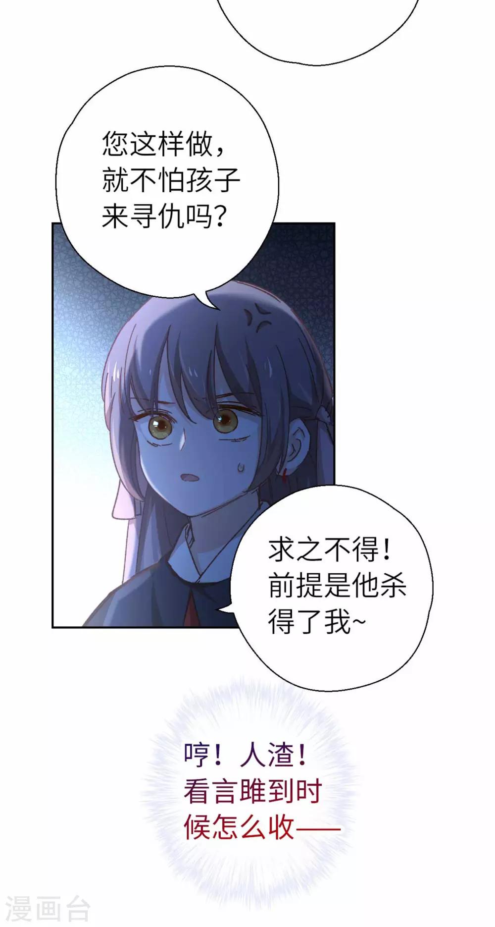 第97话 背叛-第100话