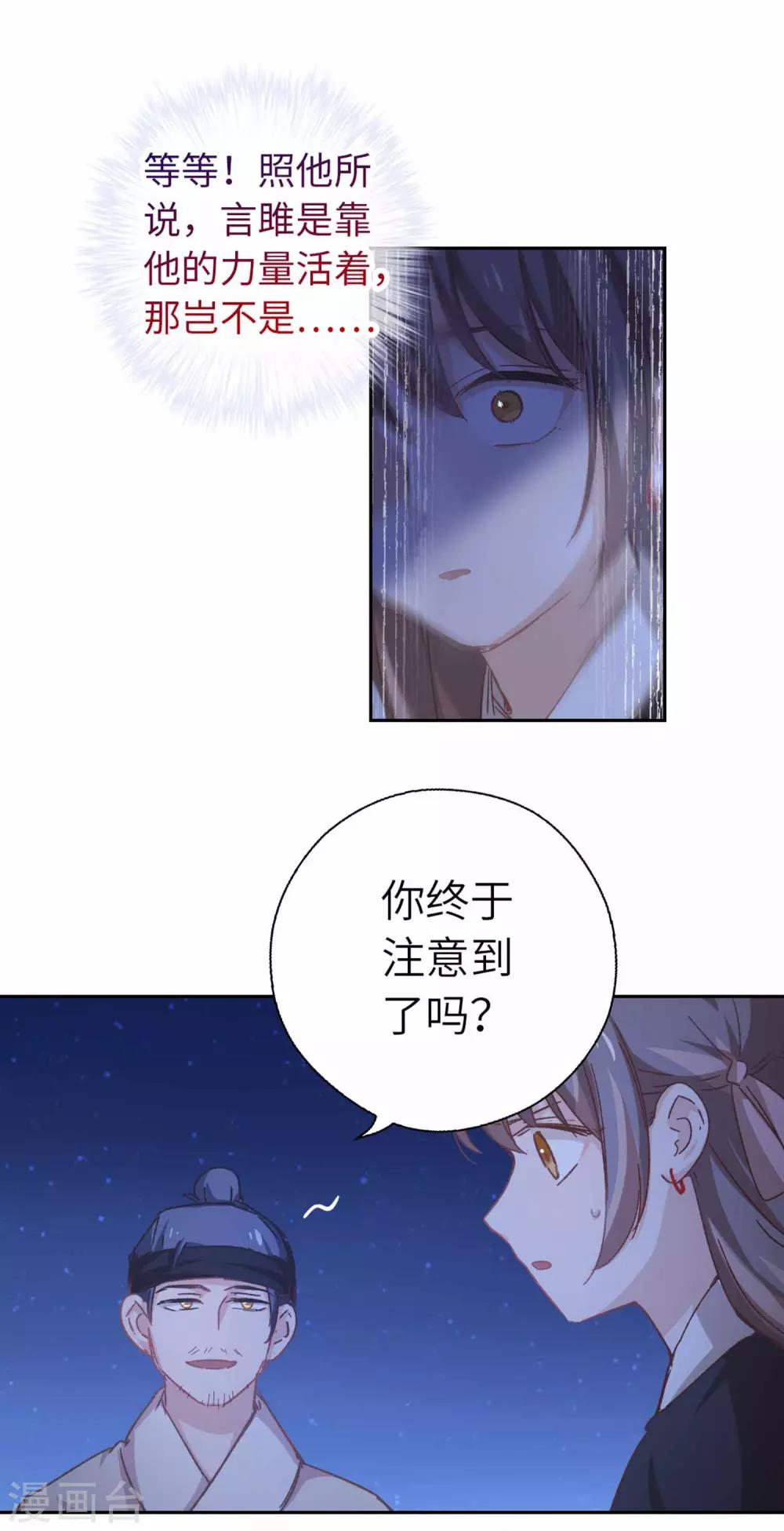 第97话 背叛-第100话
