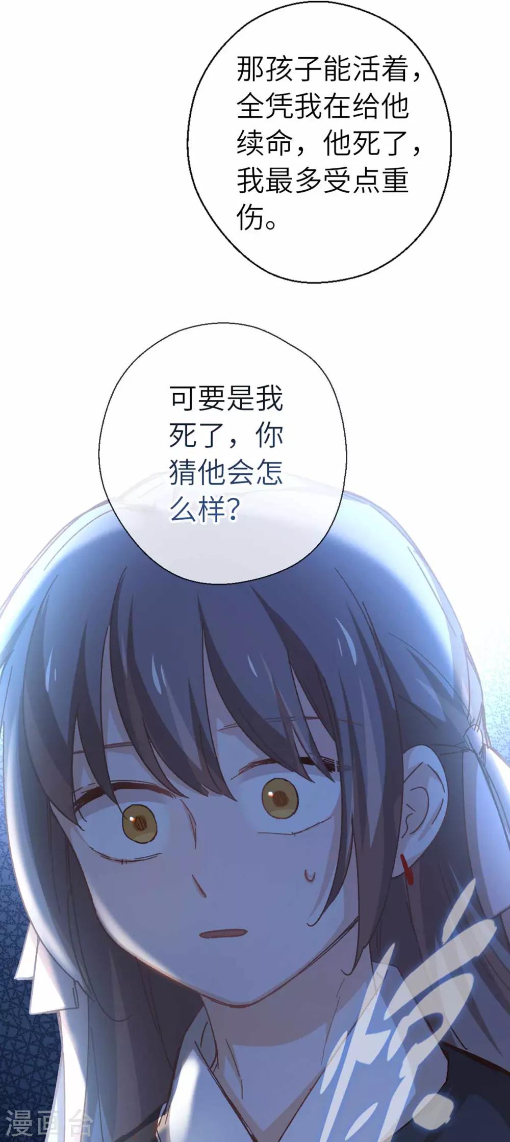 第97话 背叛-第100话