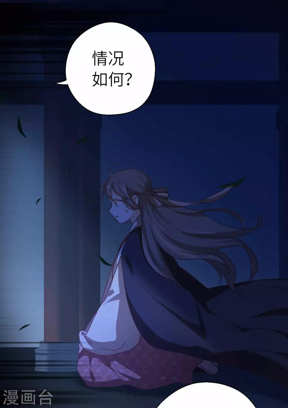 第97话 背叛-第100话