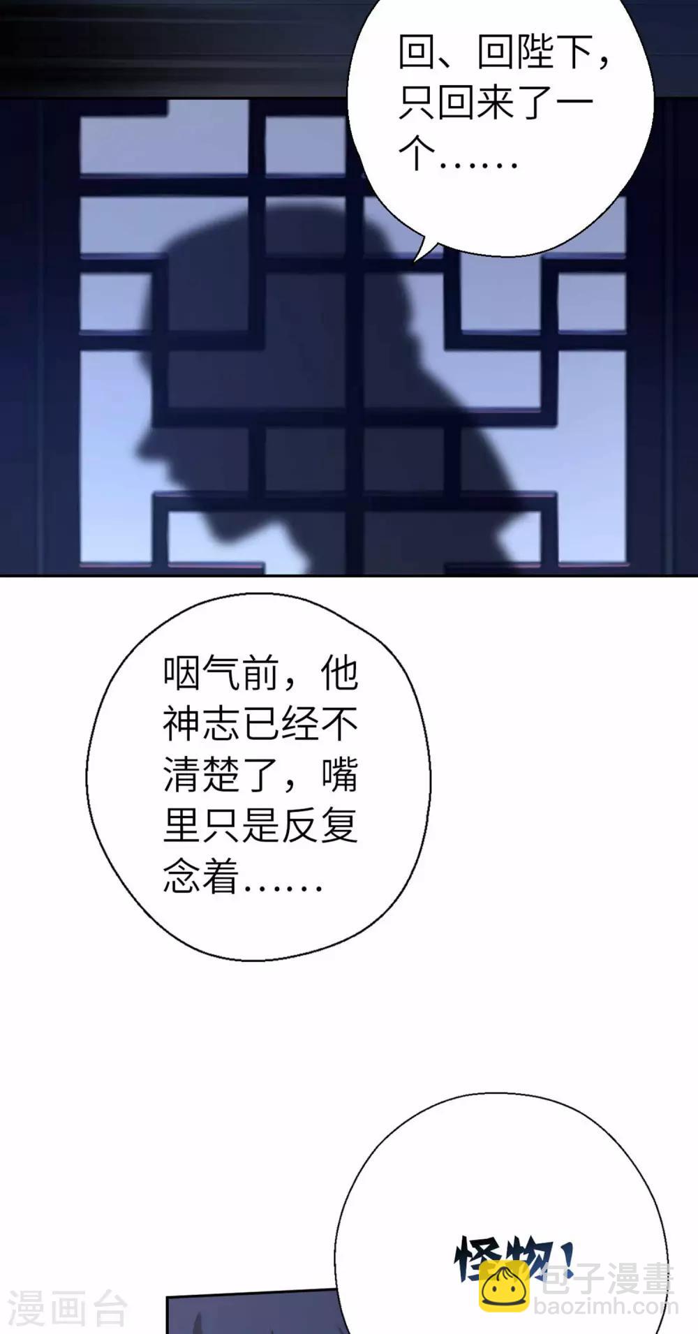 第97话 背叛-第100话