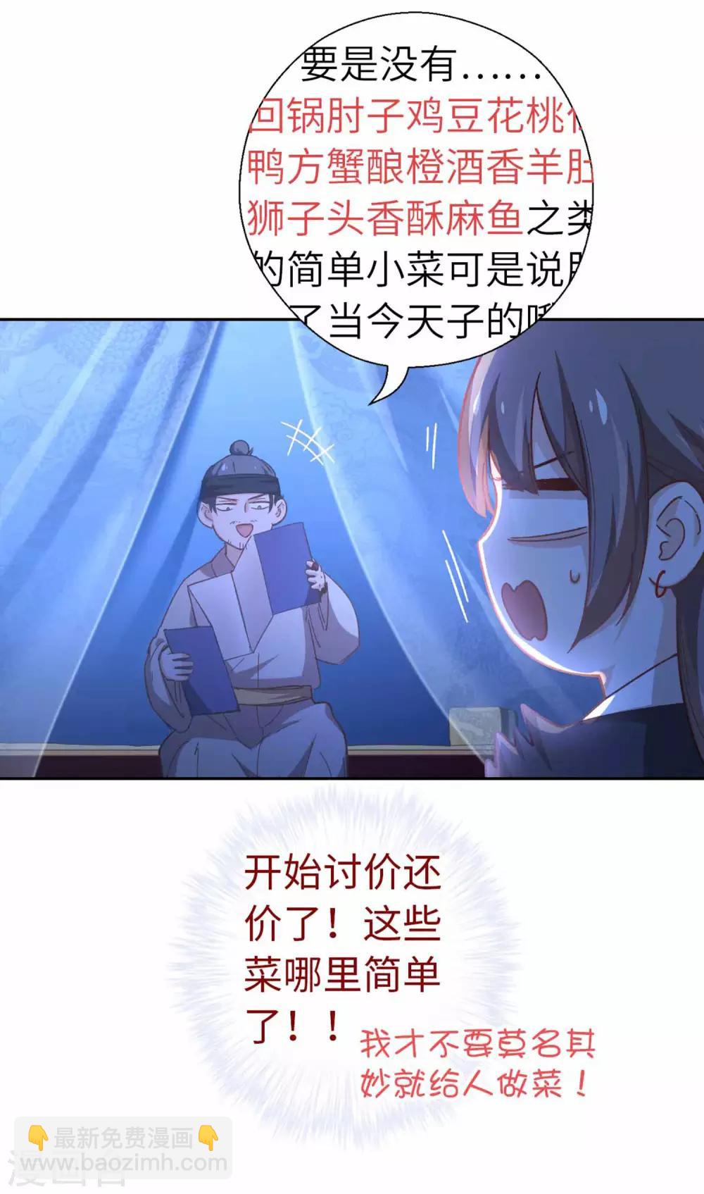 第97话 背叛-第100话
