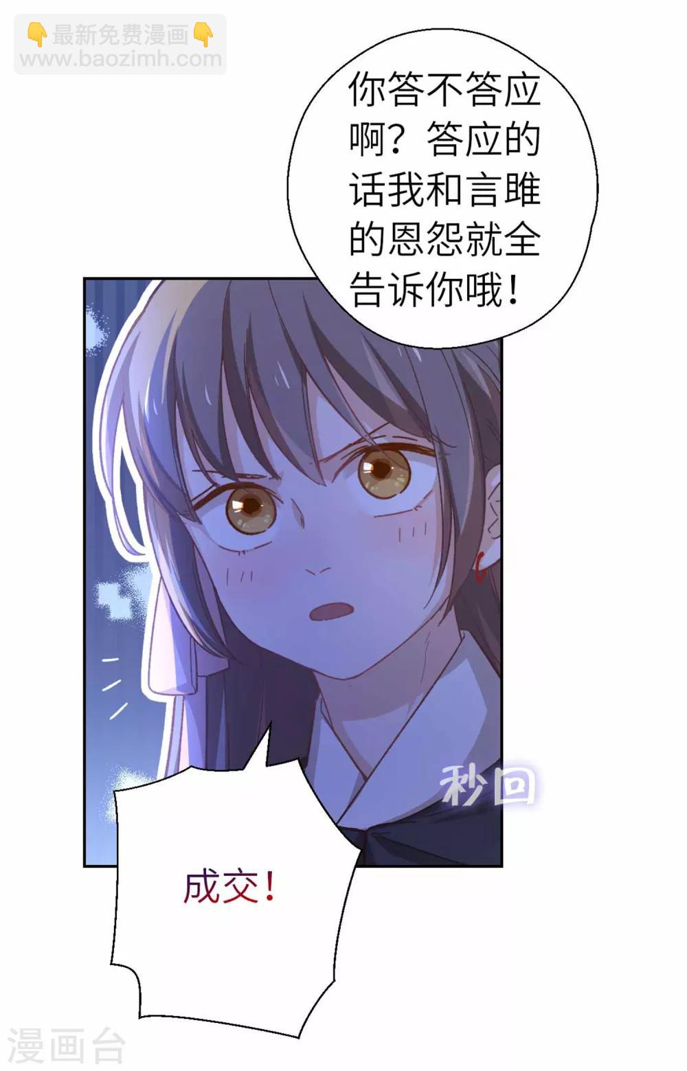 第97话 背叛-第100话