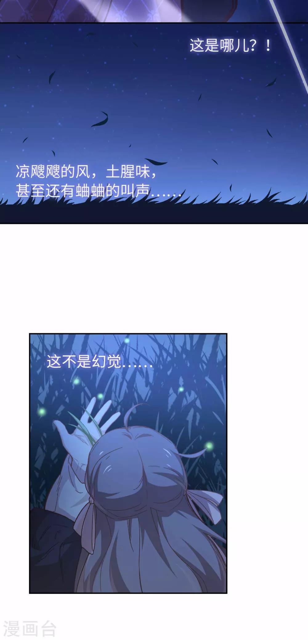 第97话 背叛-第100话
