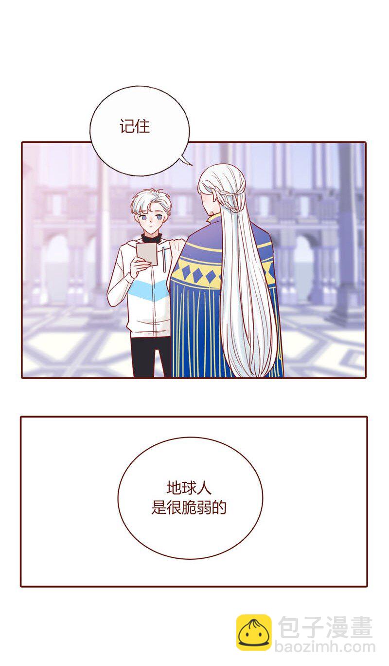 1 外星少年初成长-第2话
