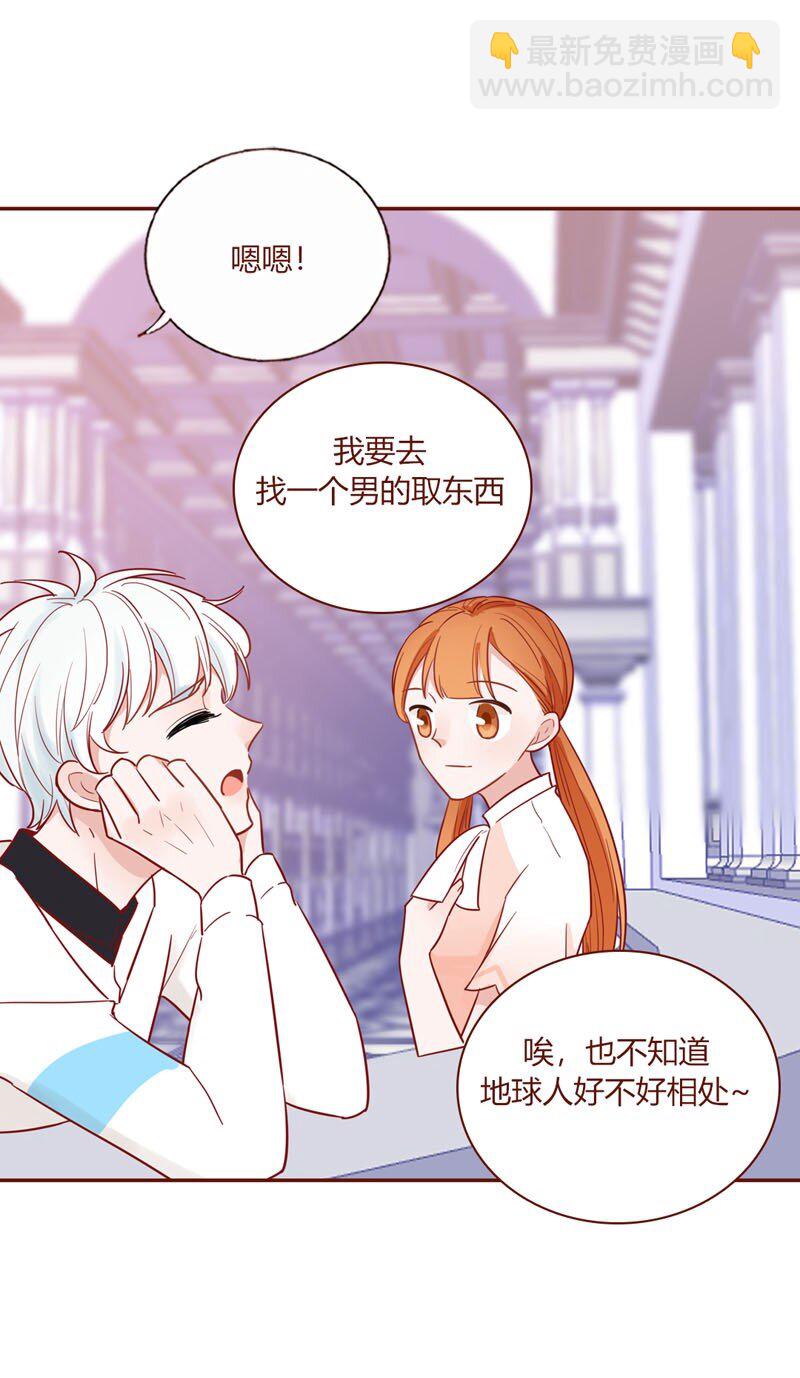 1 外星少年初成长-第2话