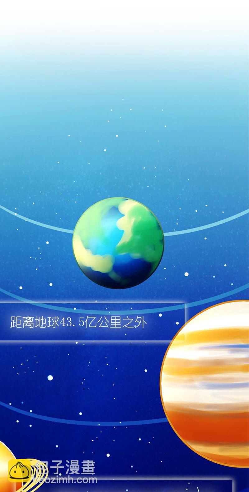1 外星少年初成长-第2话