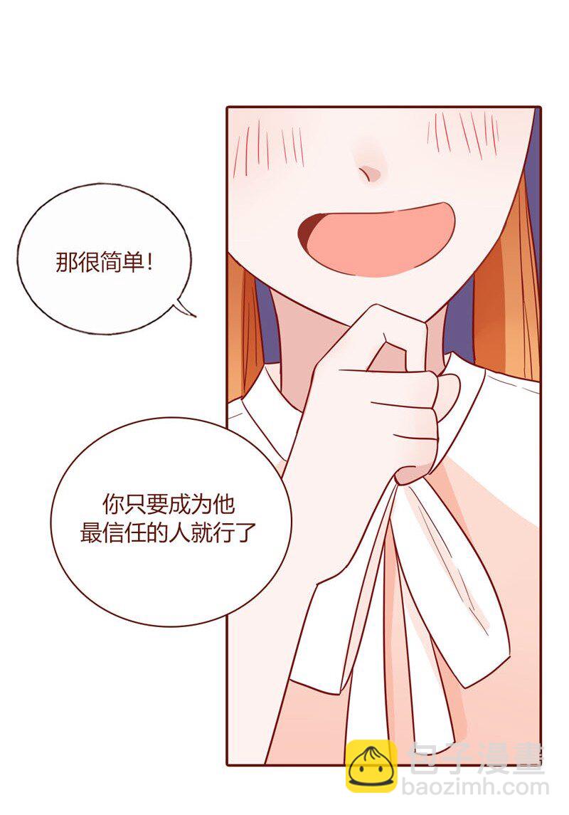 1 外星少年初成长-第2话