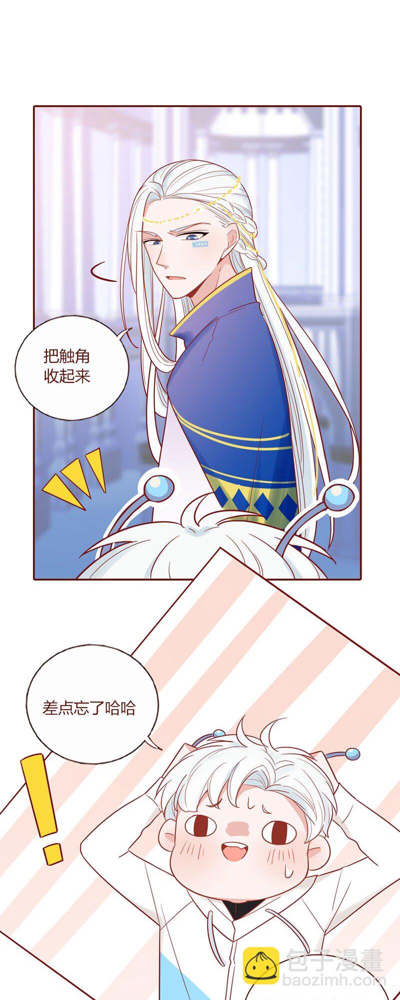 1 外星少年初成长-第2话