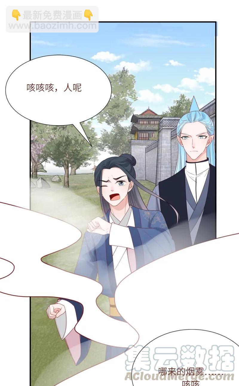 103 为他而中毒-第104话