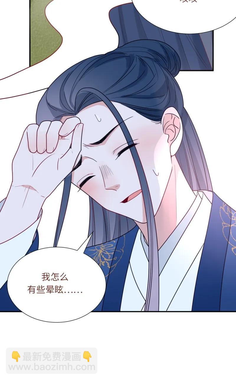 103 为他而中毒-第104话