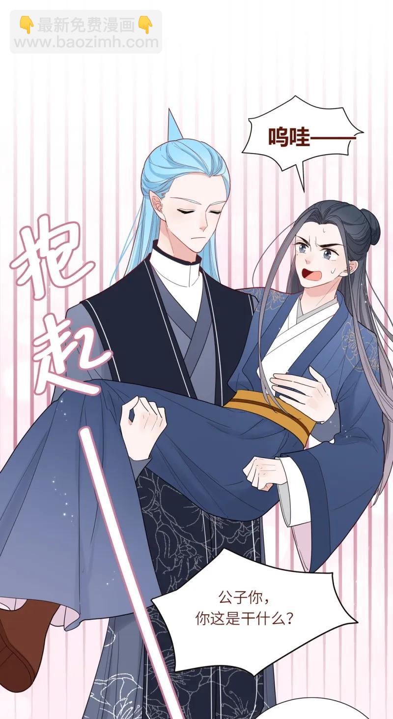 103 为他而中毒-第104话
