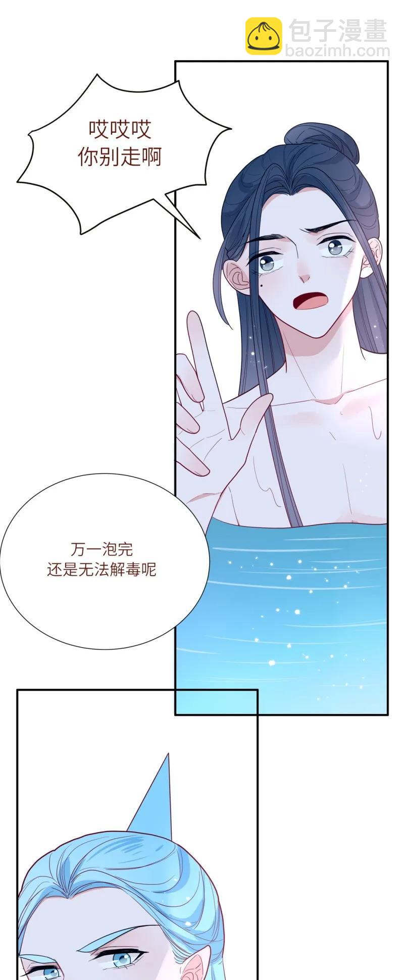 103 为他而中毒-第104话