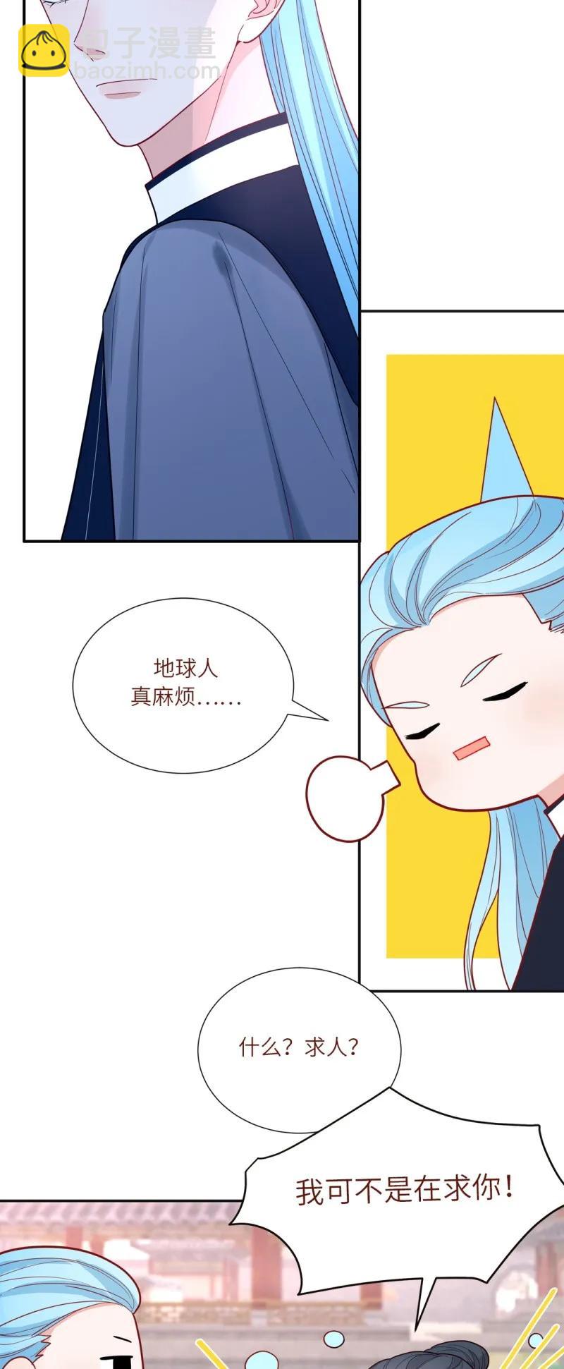 103 为他而中毒-第104话