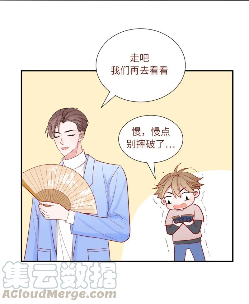 105 平平无奇古玩小天才-第106话