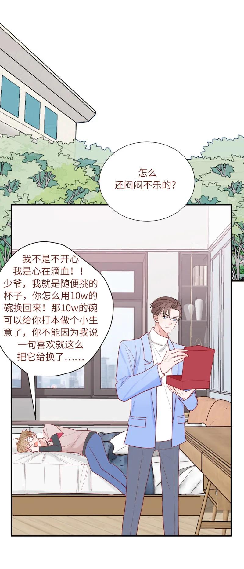 105 平平无奇古玩小天才-第106话