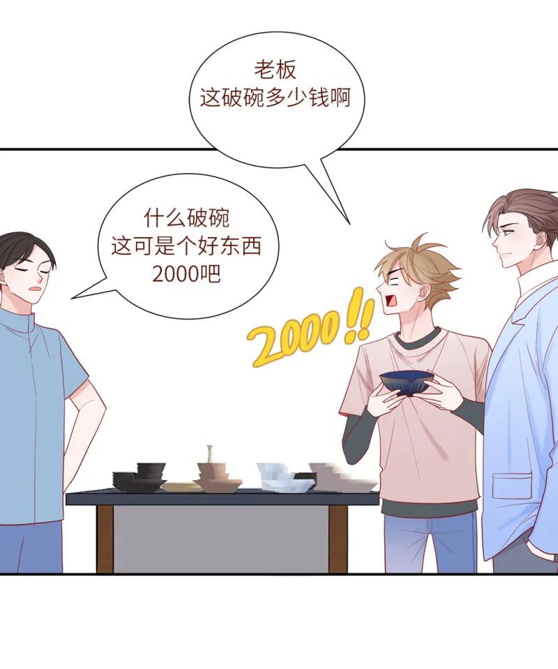 105 平平无奇古玩小天才-第106话