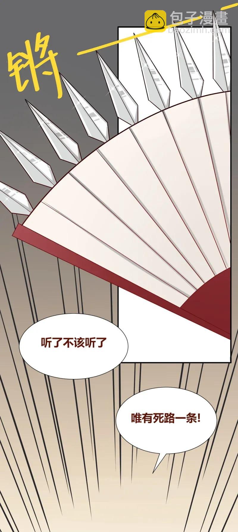 107 隐秘的身份-第108话