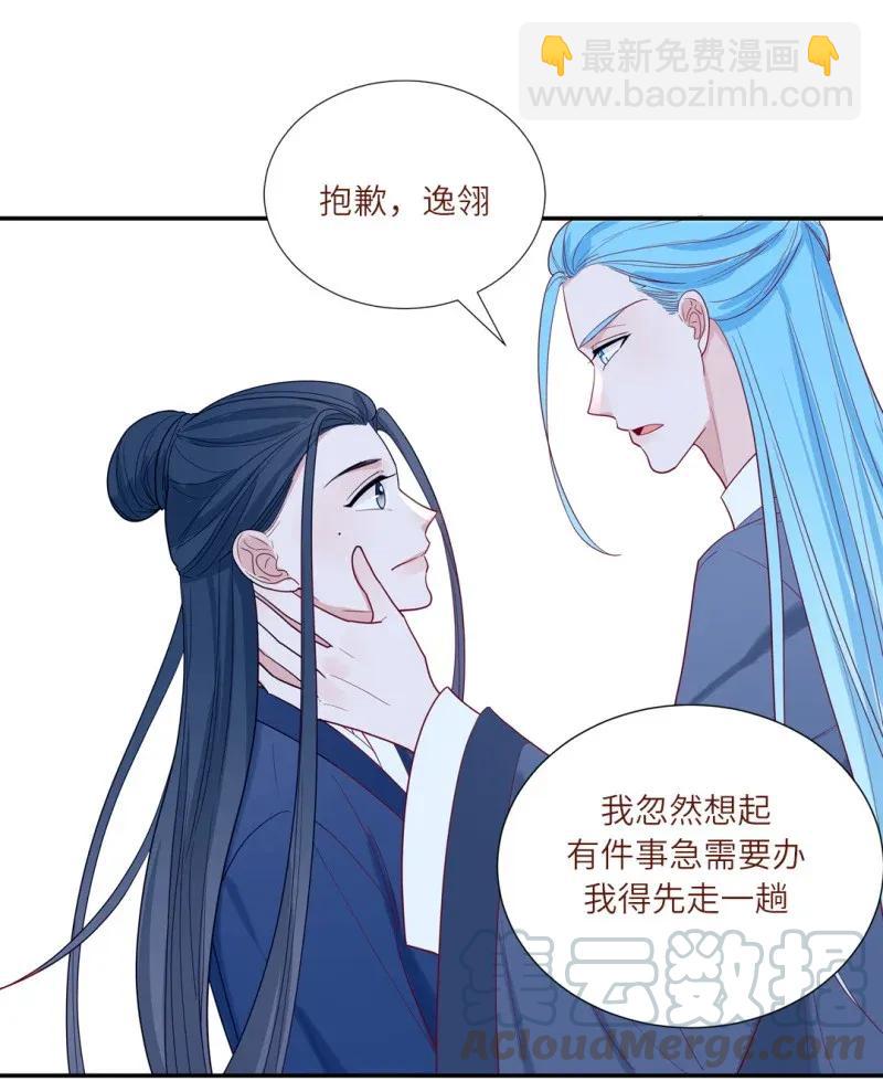 107 隐秘的身份-第108话