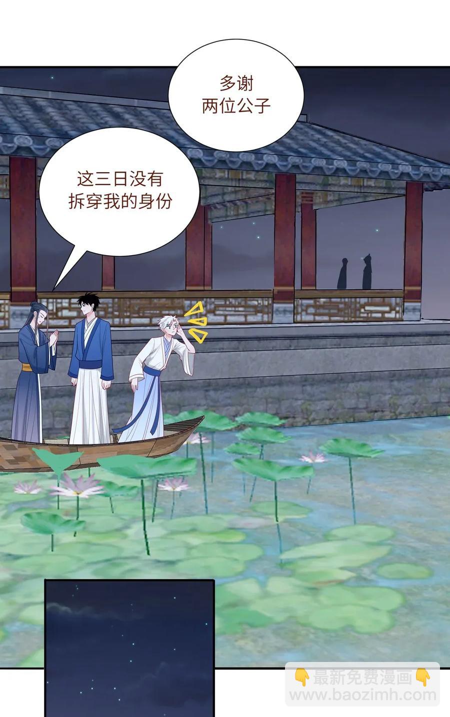 109 诀别之信-第110话