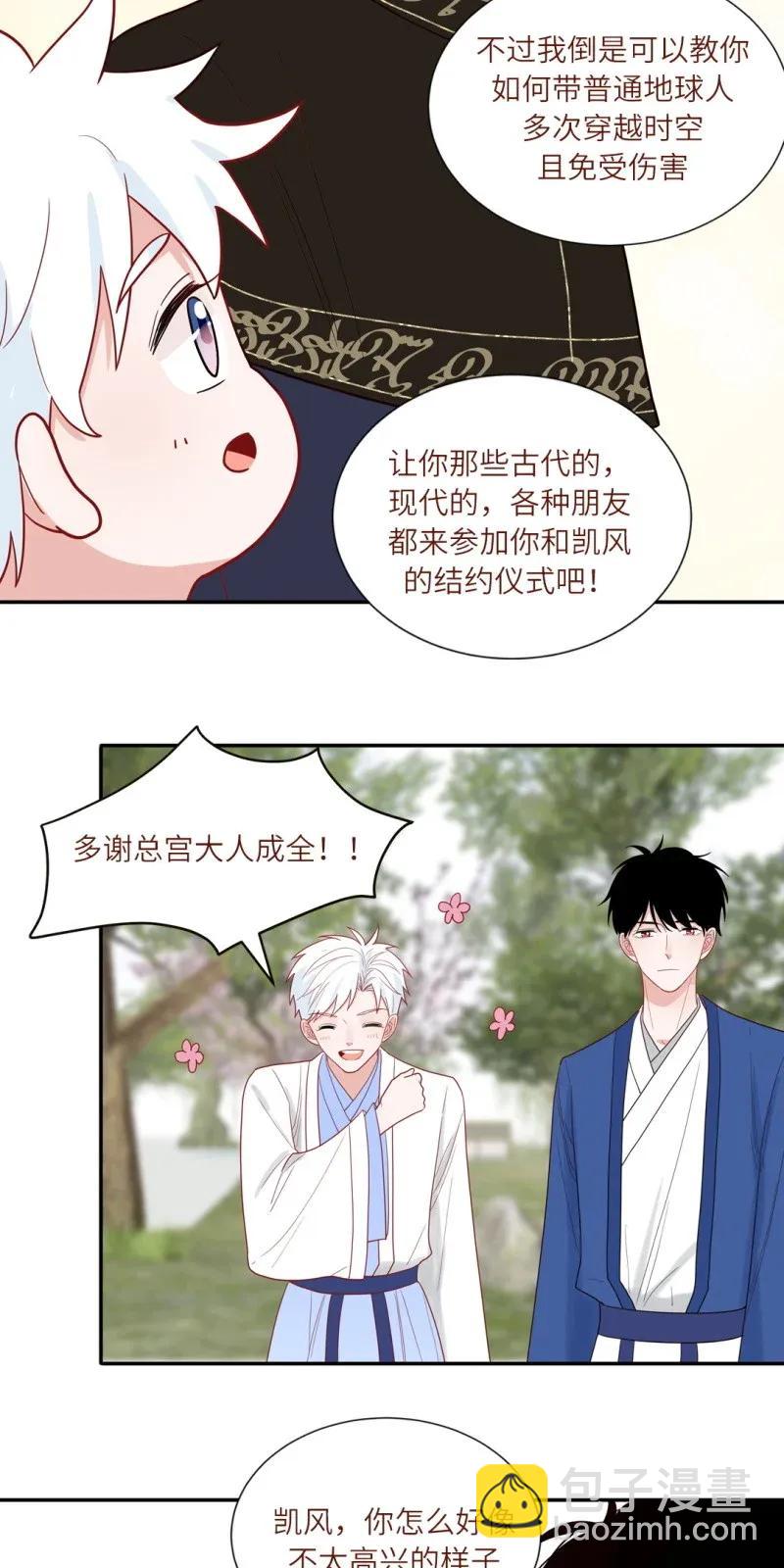 111 合二为一-第112话