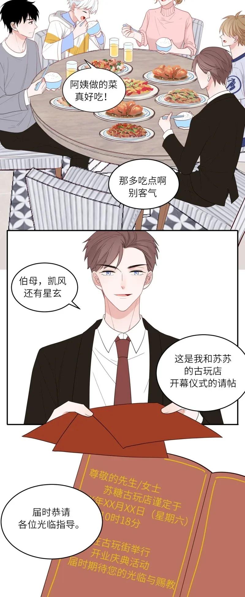 113 凯风的忧虑-第114话