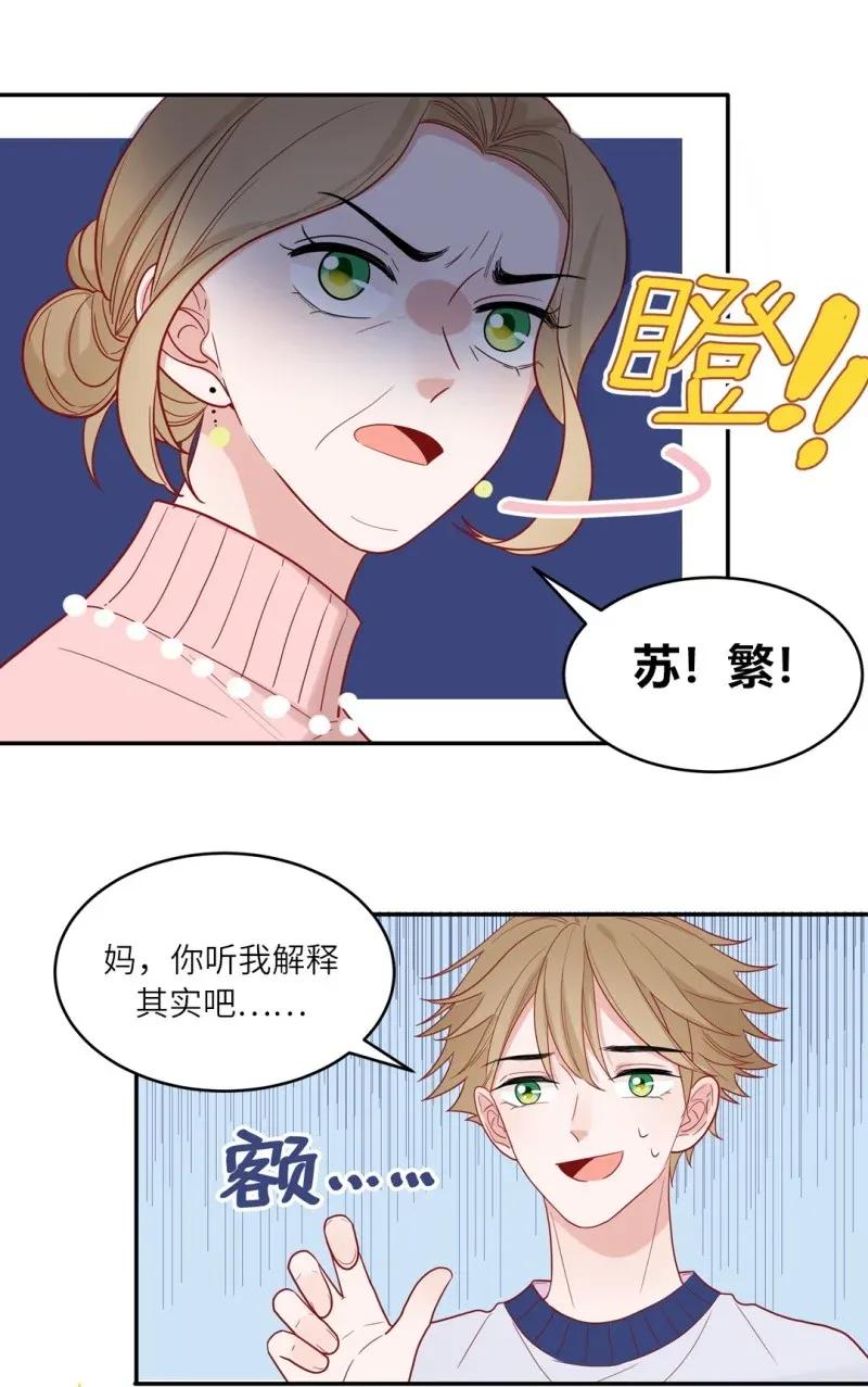 113 凯风的忧虑-第114话