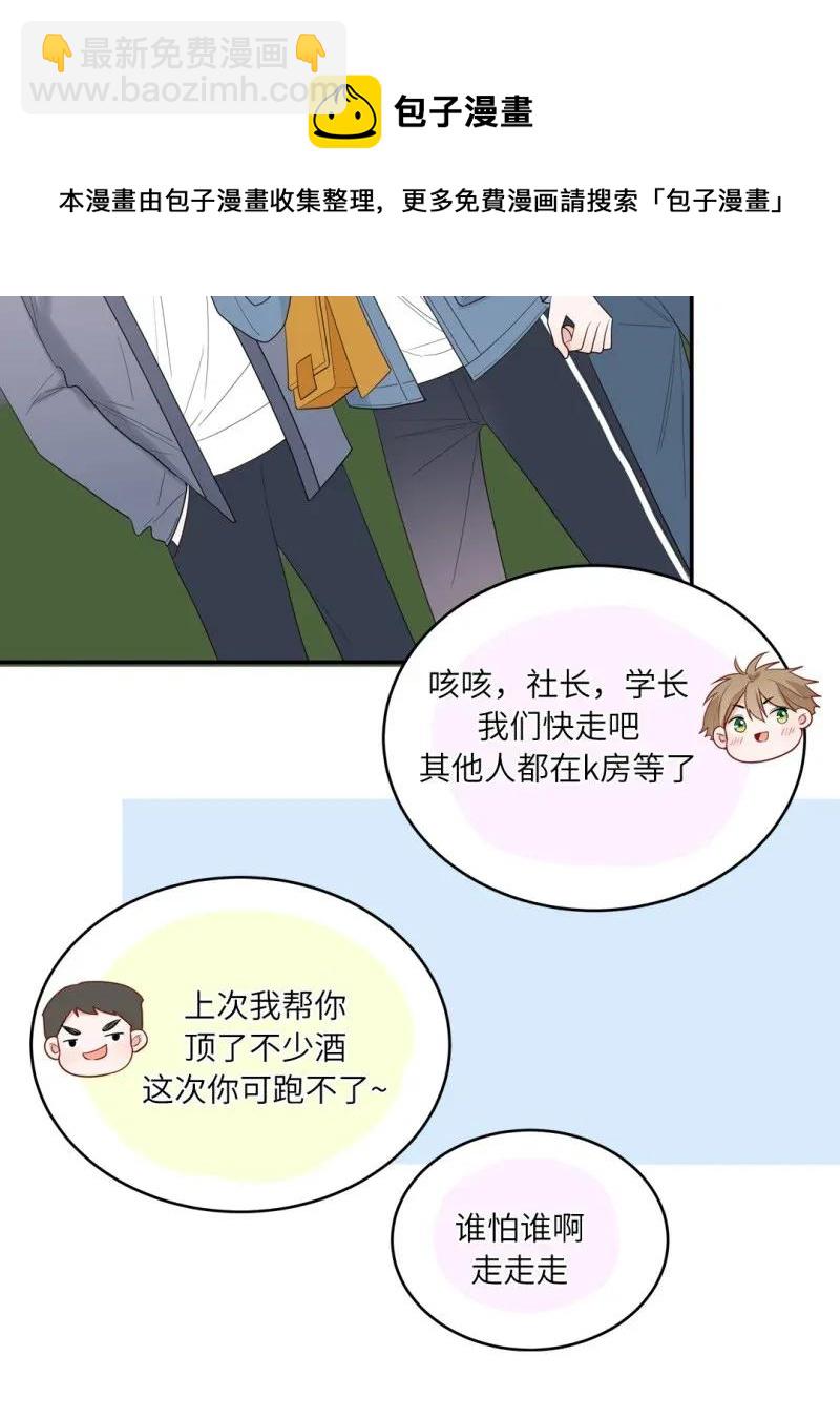 117 醉酒-第118话