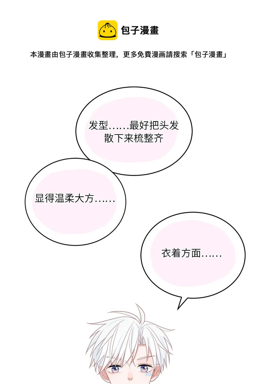 119 第一次见家长-第120话
