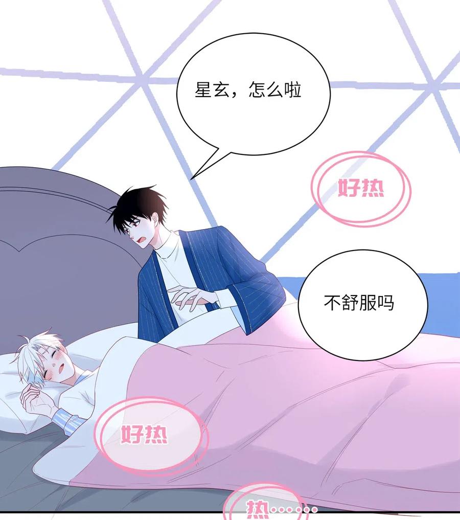125 别讨厌我-第126话