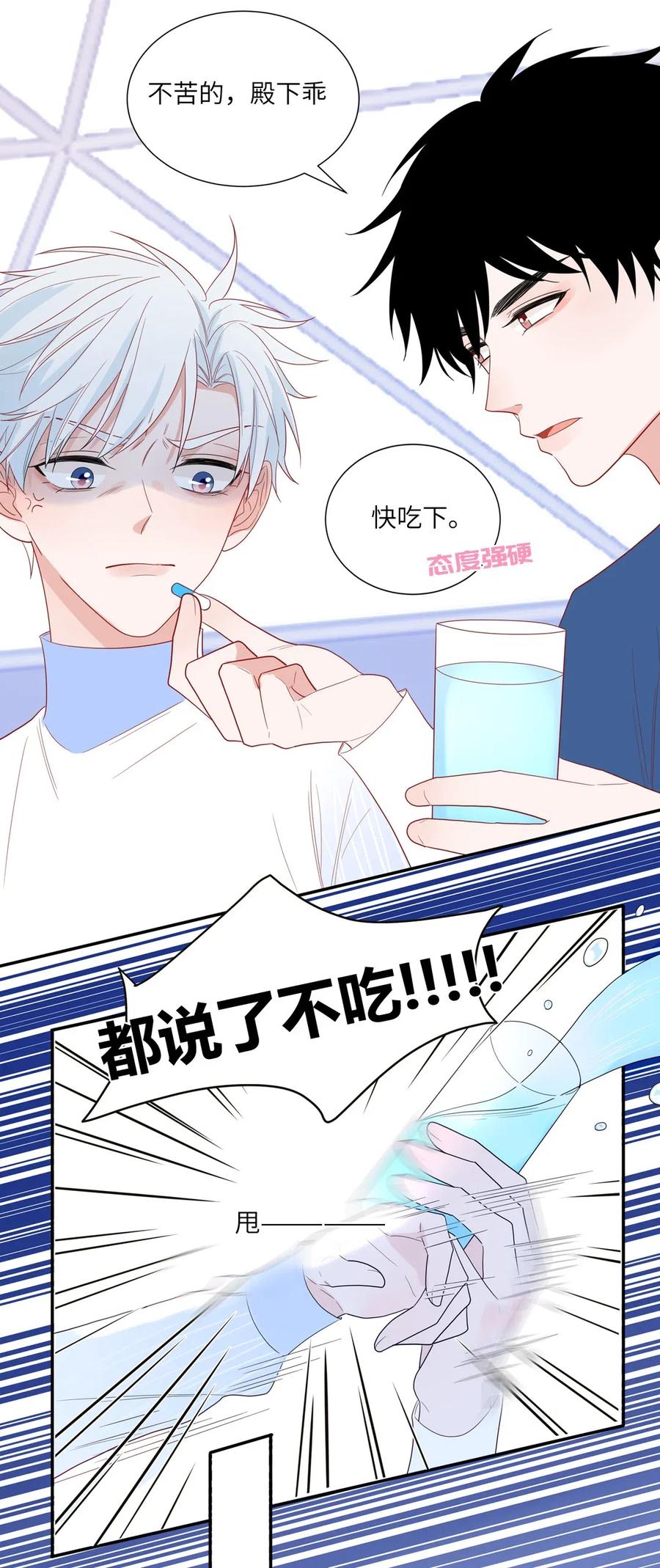 125 别讨厌我-第126话