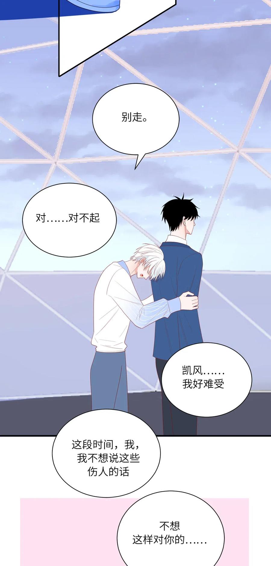 125 别讨厌我-第126话
