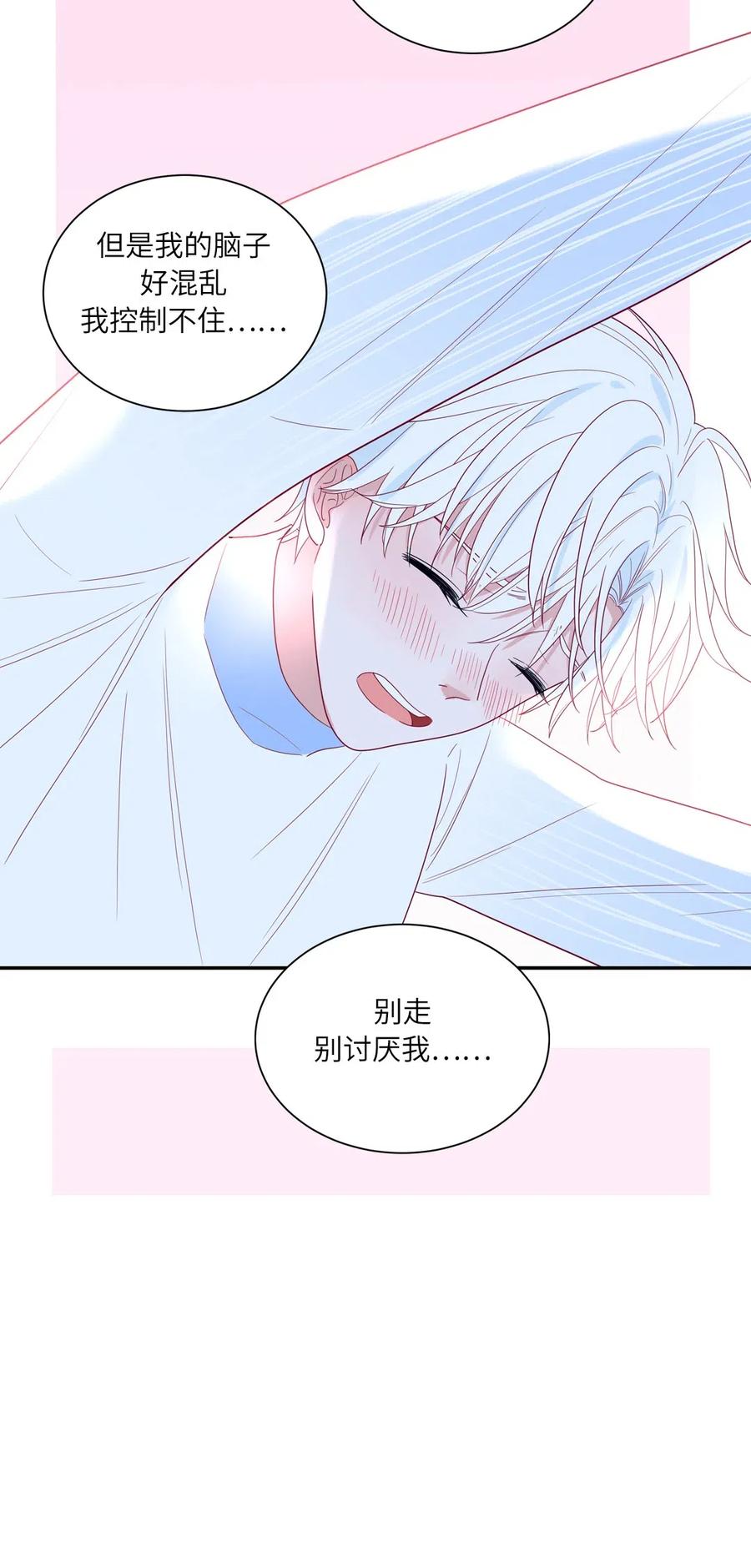 125 别讨厌我-第126话