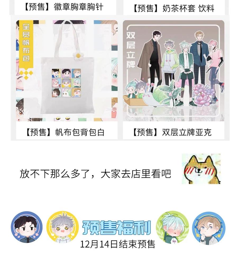 125 别讨厌我-第126话