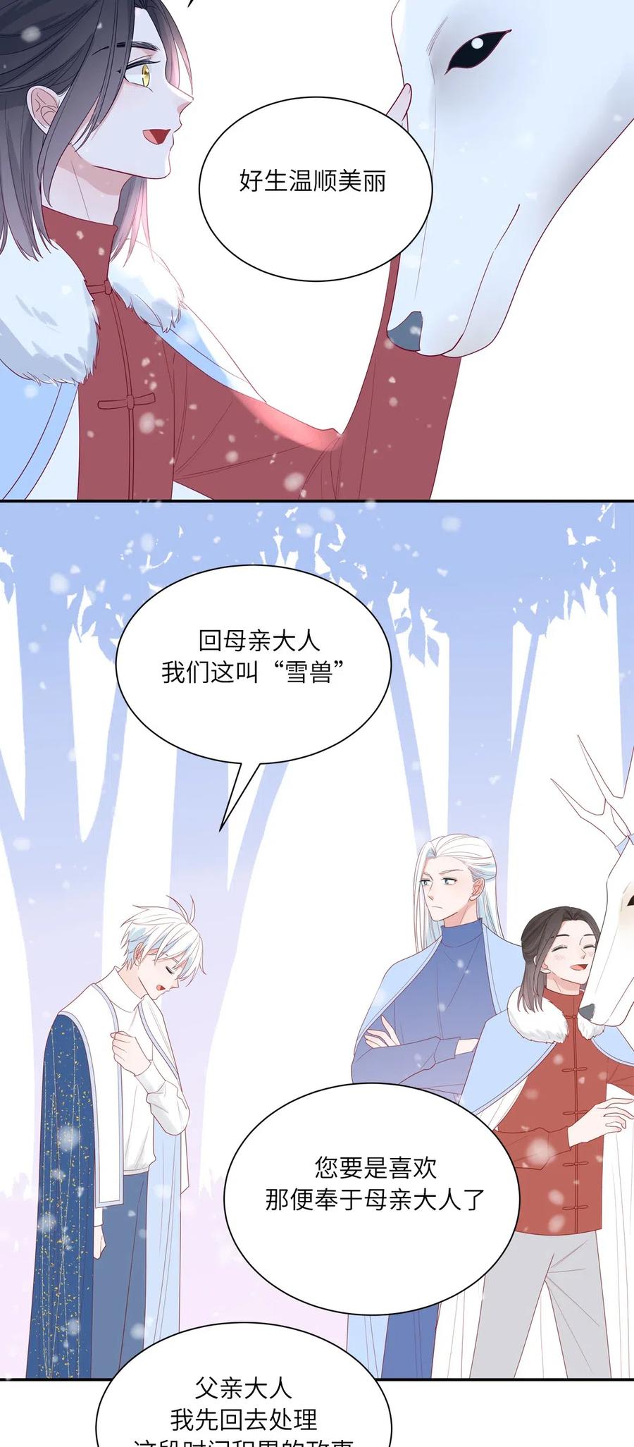 125 别讨厌我-第126话
