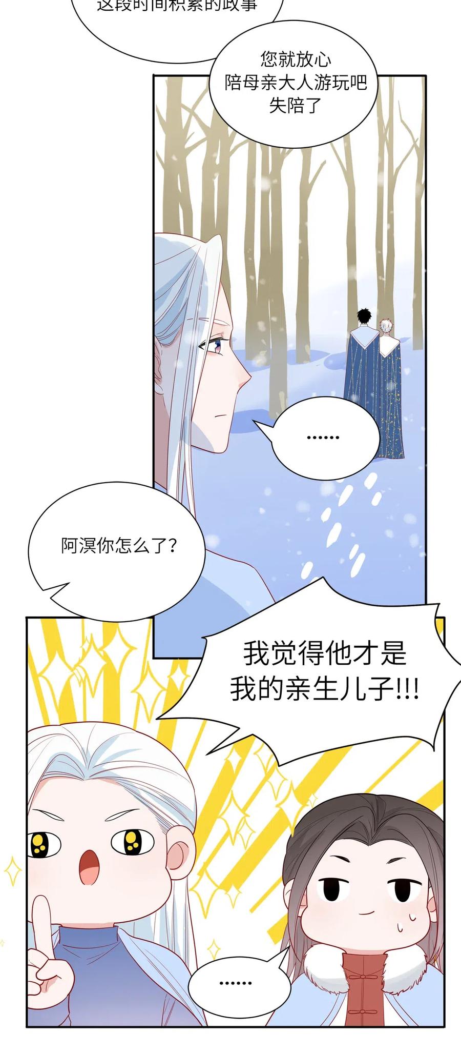 125 别讨厌我-第126话