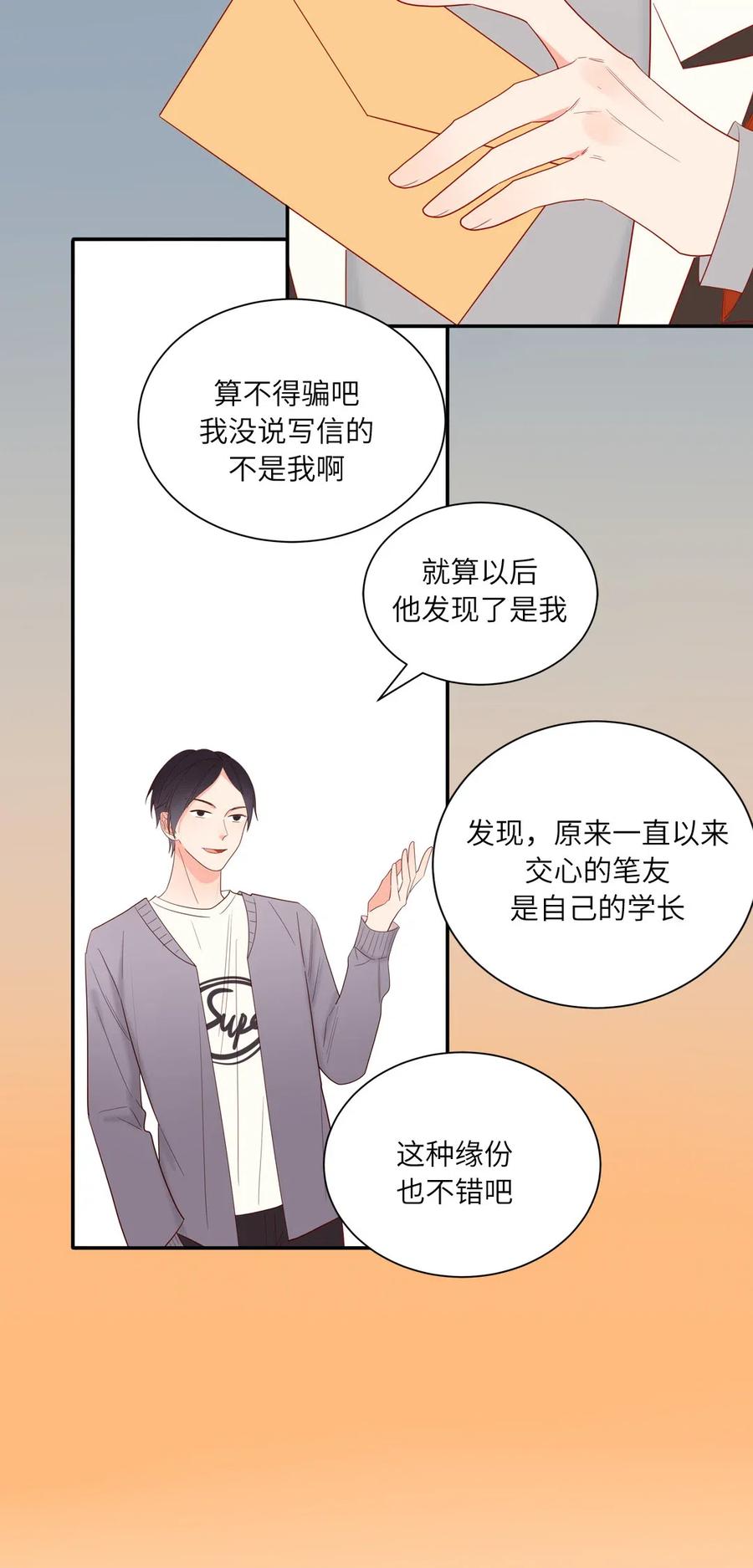 129 你配不上他-第130话