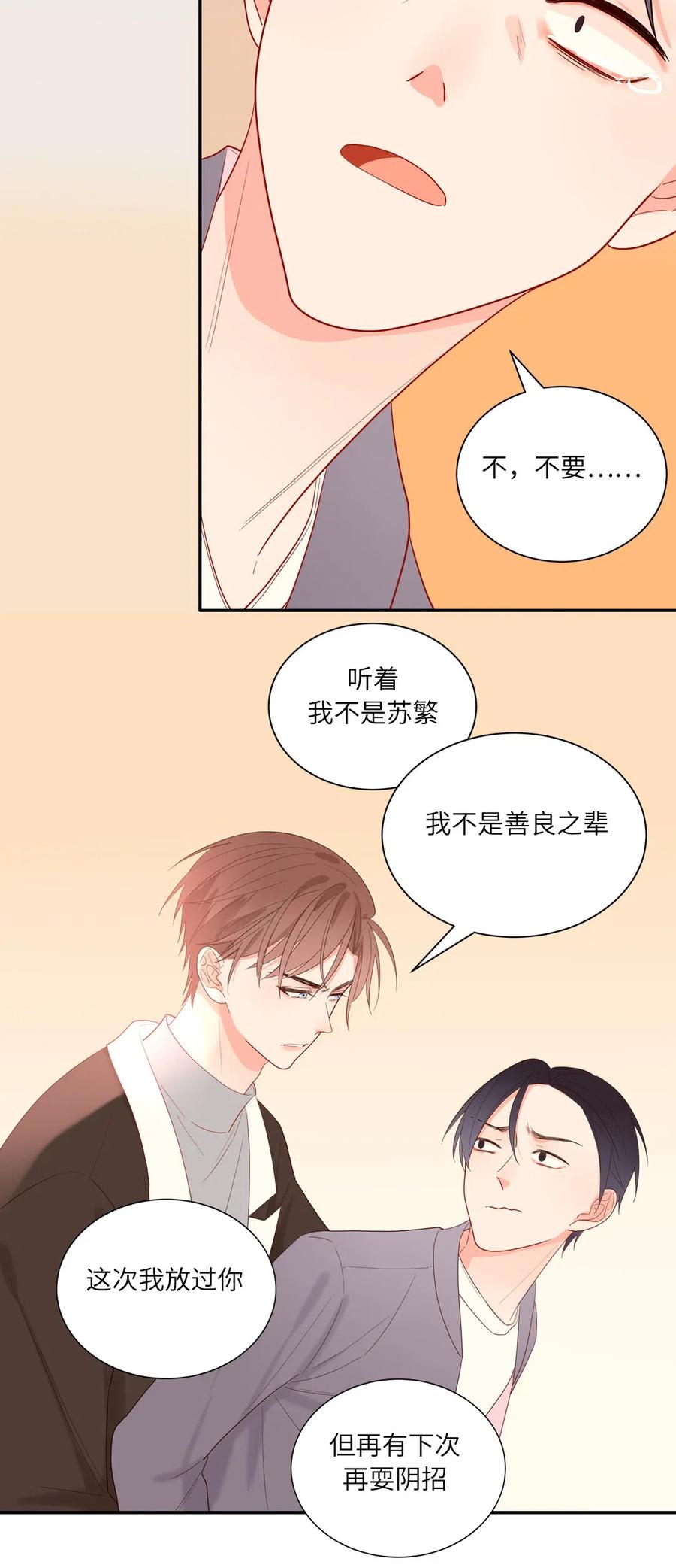 129 你配不上他-第130话