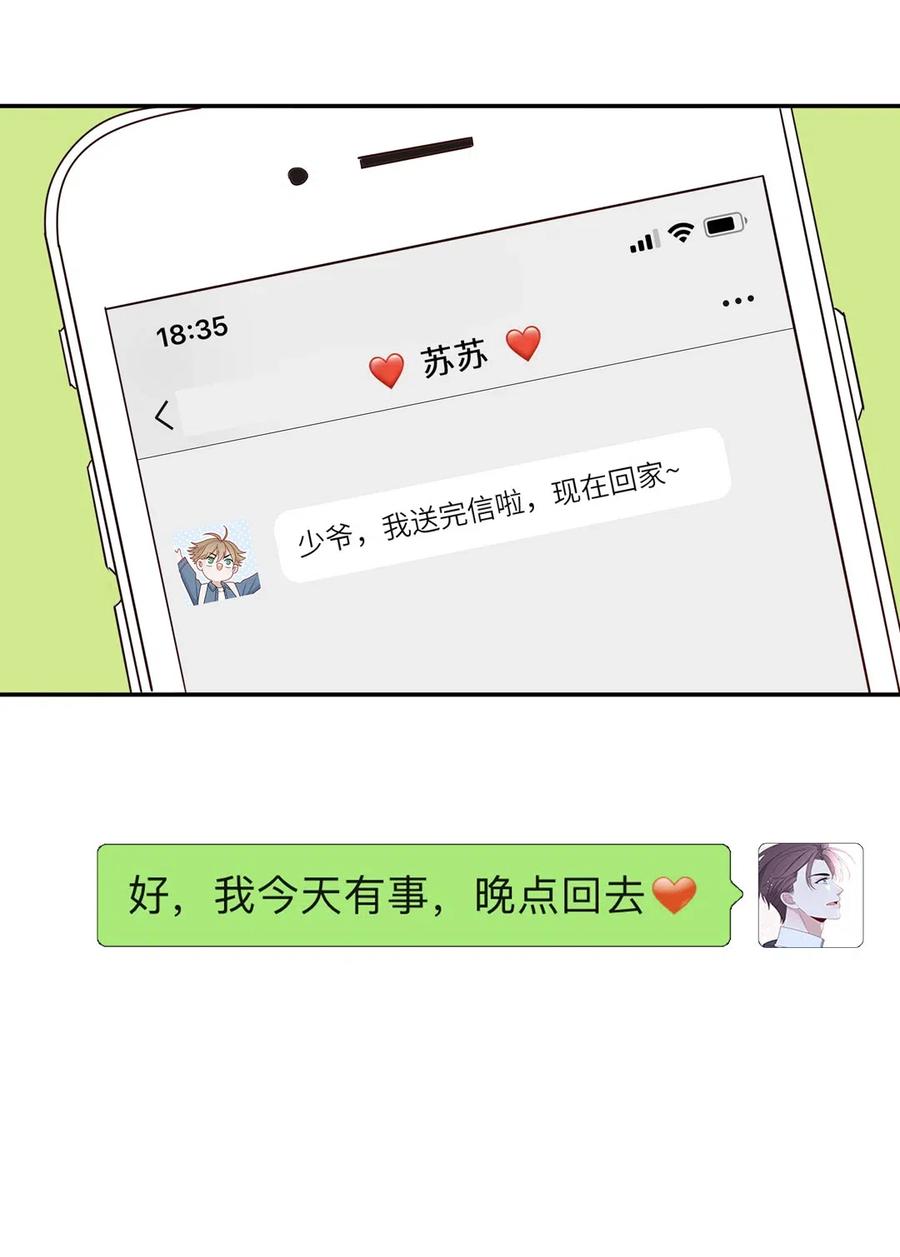 129 你配不上他-第130话