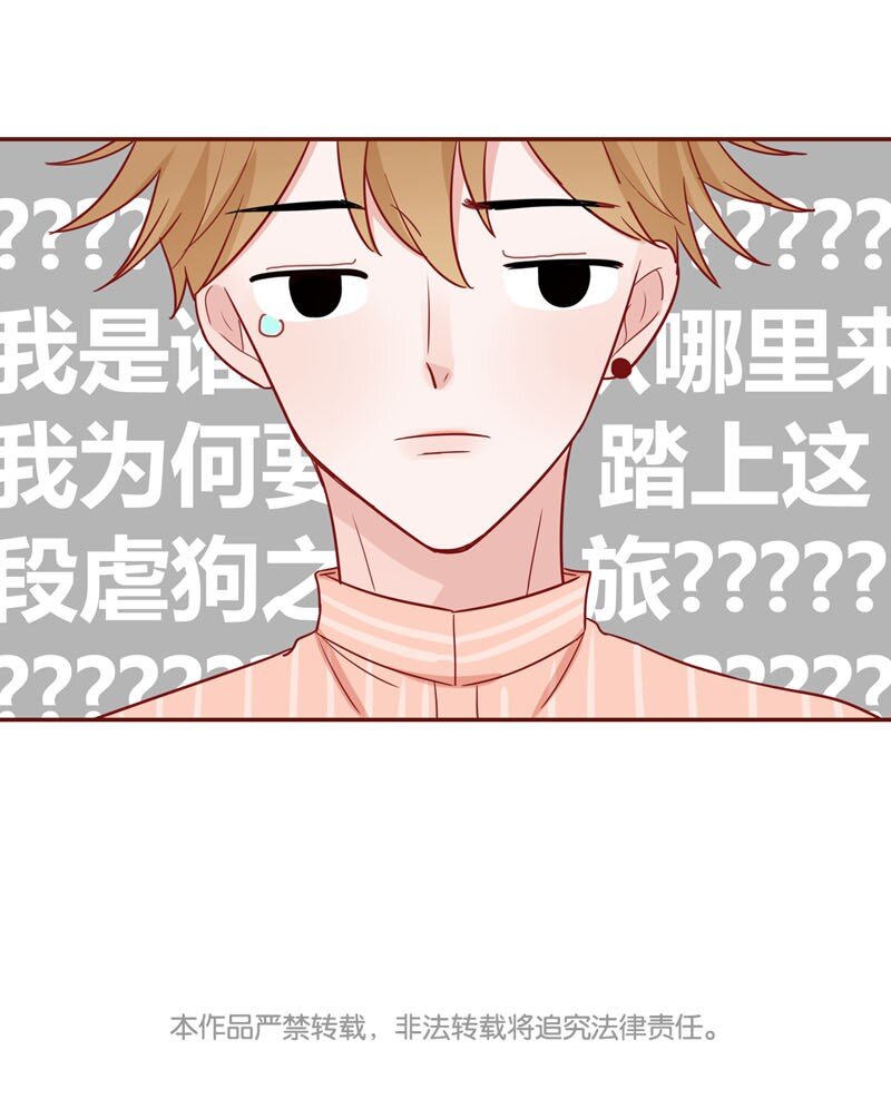 13 虐狗之旅-第14话