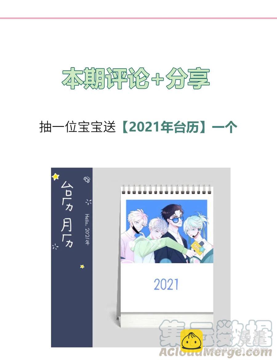 131 以后我保护你-第132话