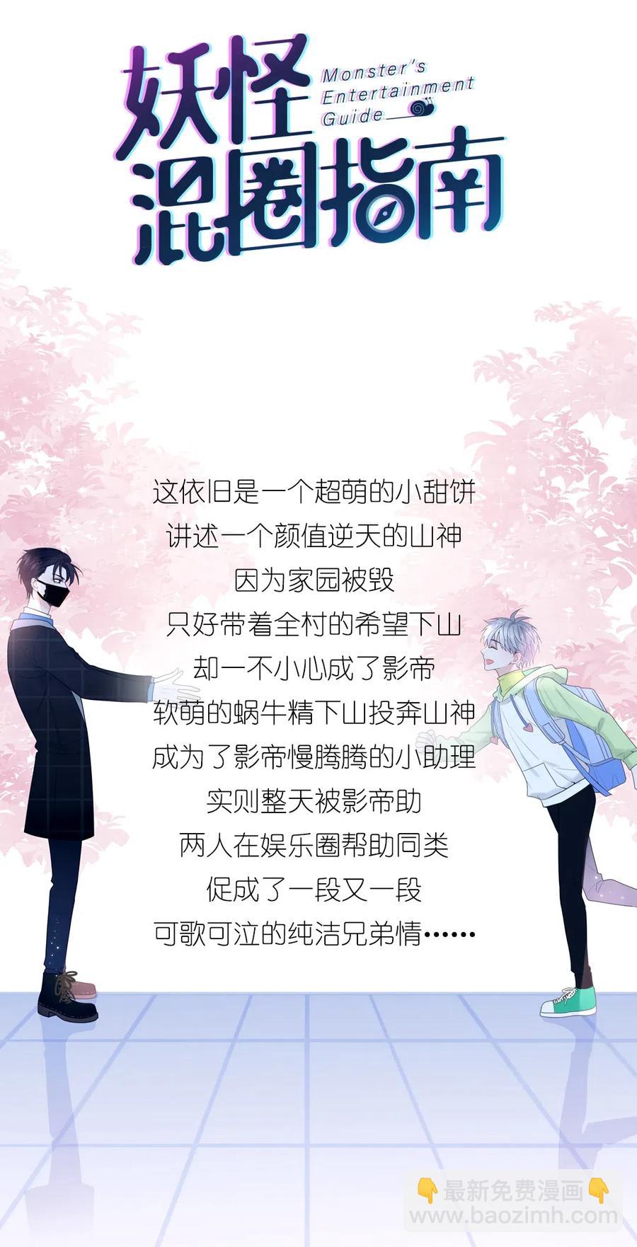 131 以后我保护你-第132话