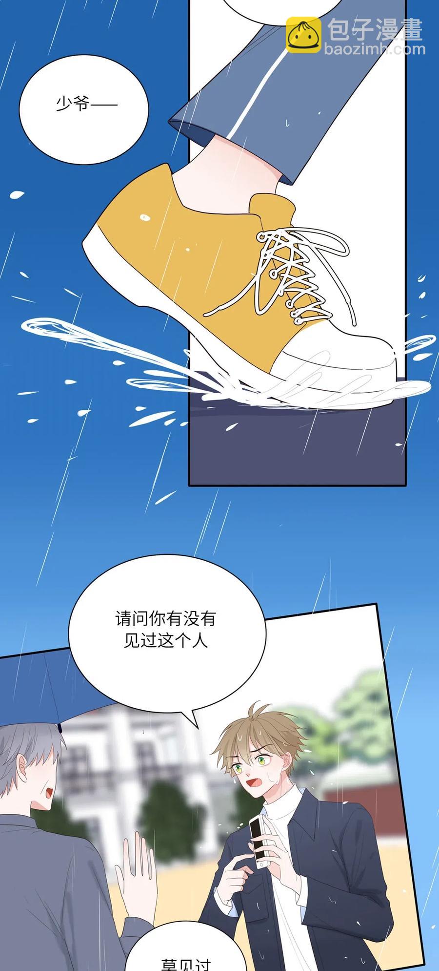 133 少爷不见了-第134话