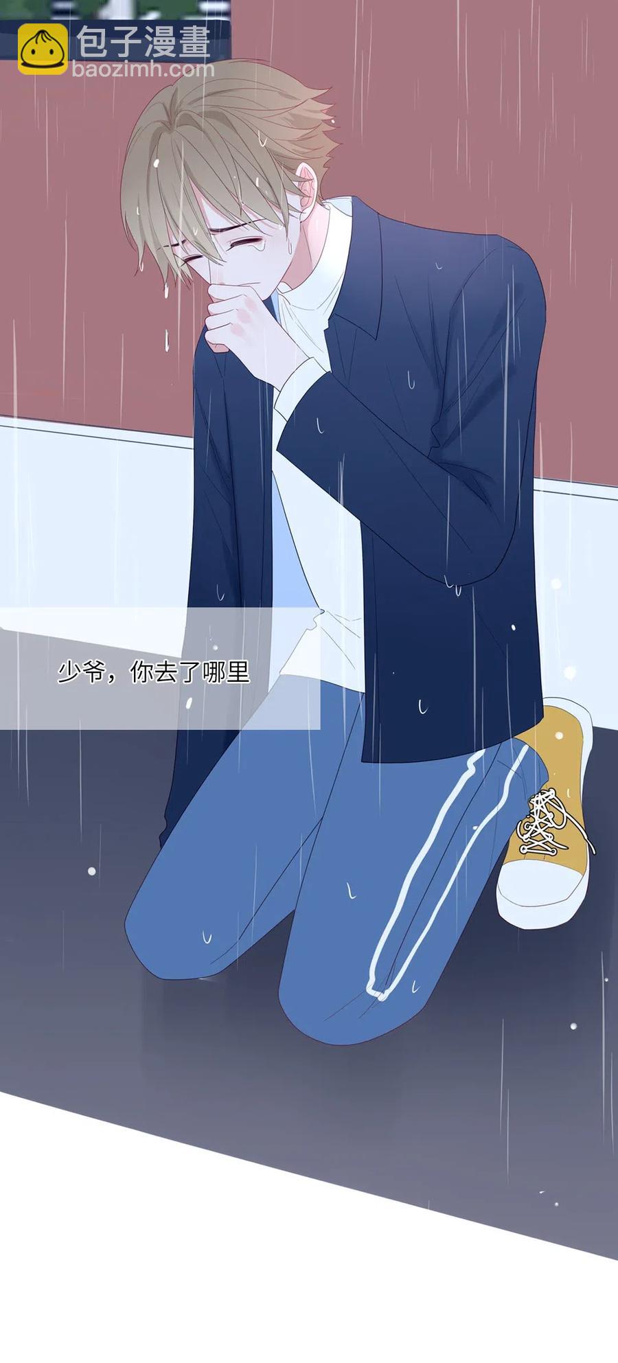 133 少爷不见了-第134话