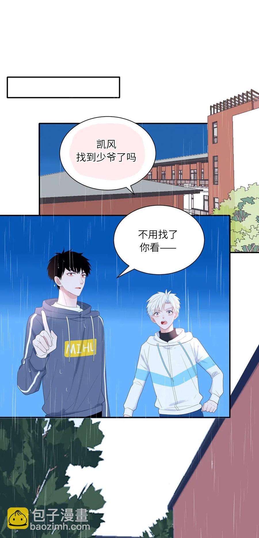 133 少爷不见了-第134话