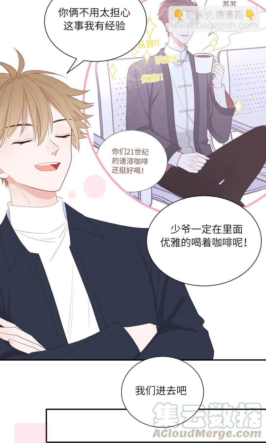 133 少爷不见了-第134话