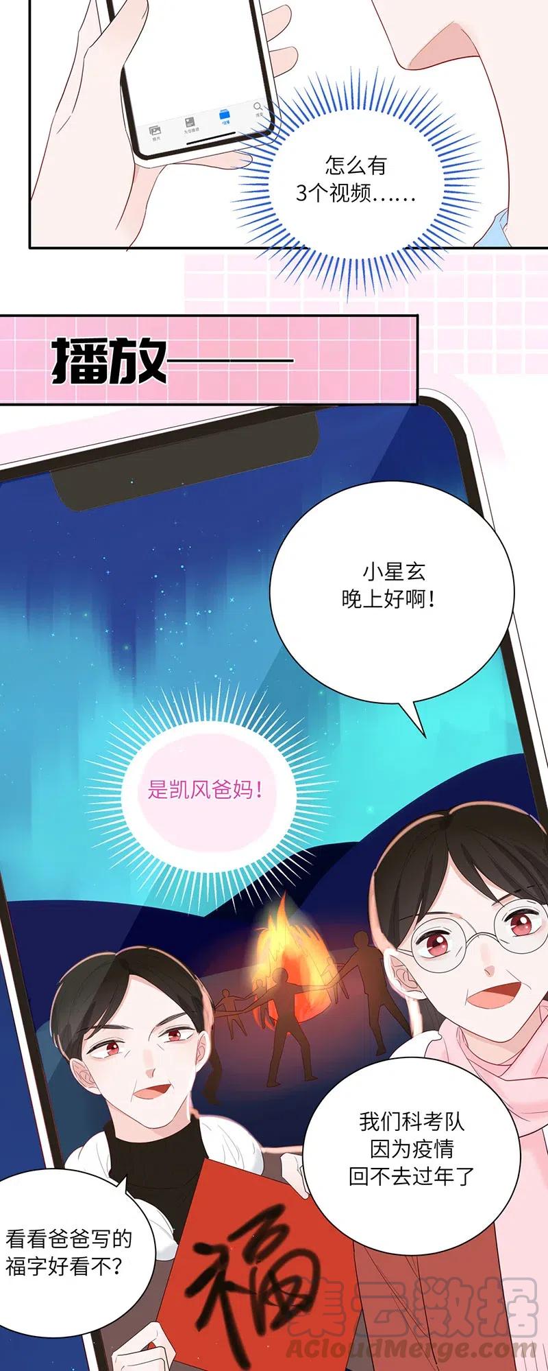 135 新年特别篇-第136话