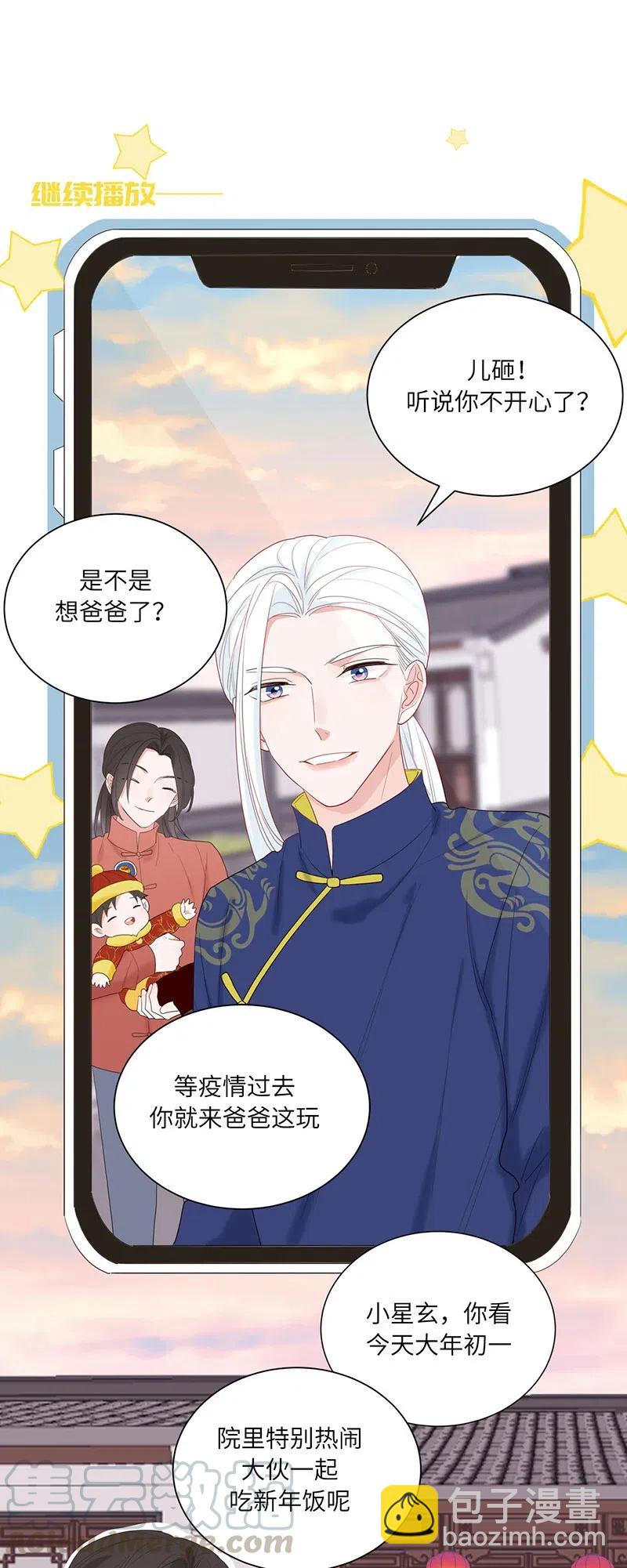 135 新年特别篇-第136话
