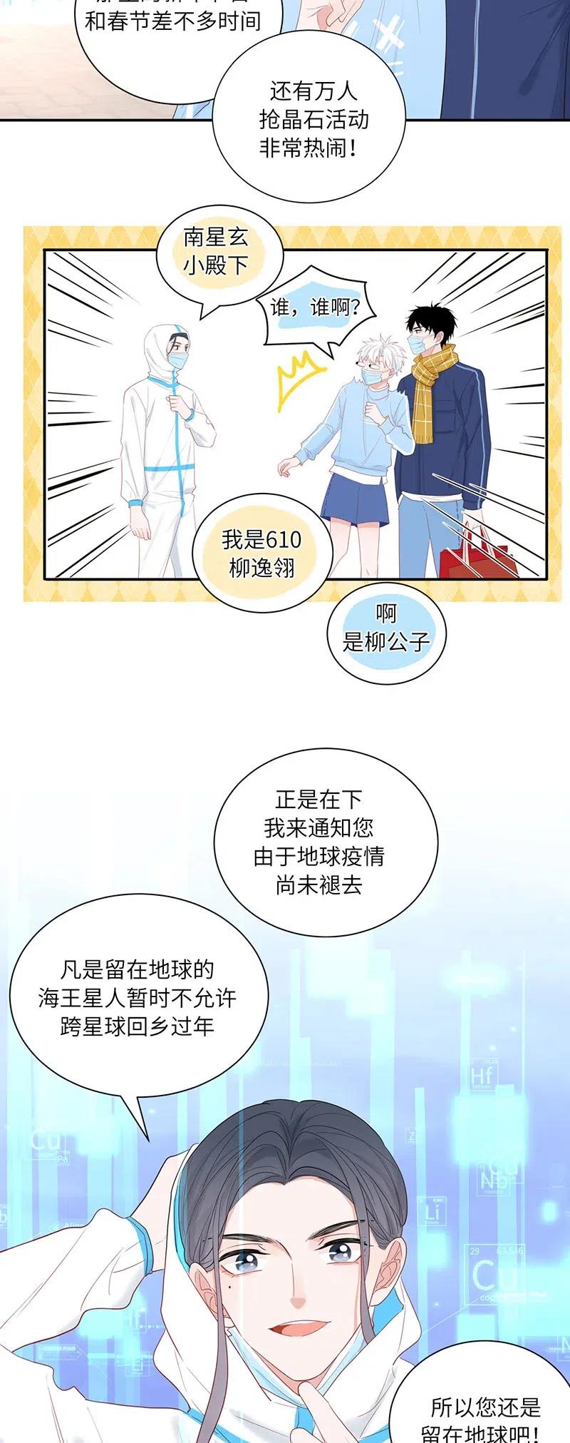 135 新年特别篇-第136话