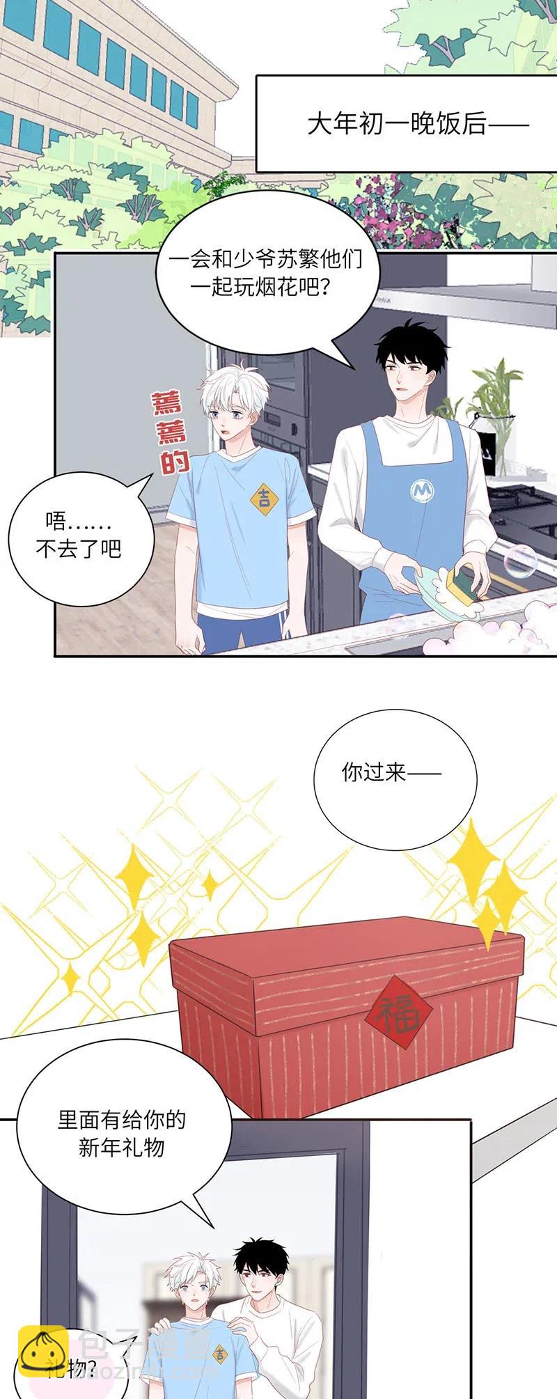 135 新年特别篇-第136话